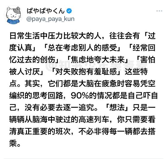 焦虑时大部分的烦恼都是过度思考 source